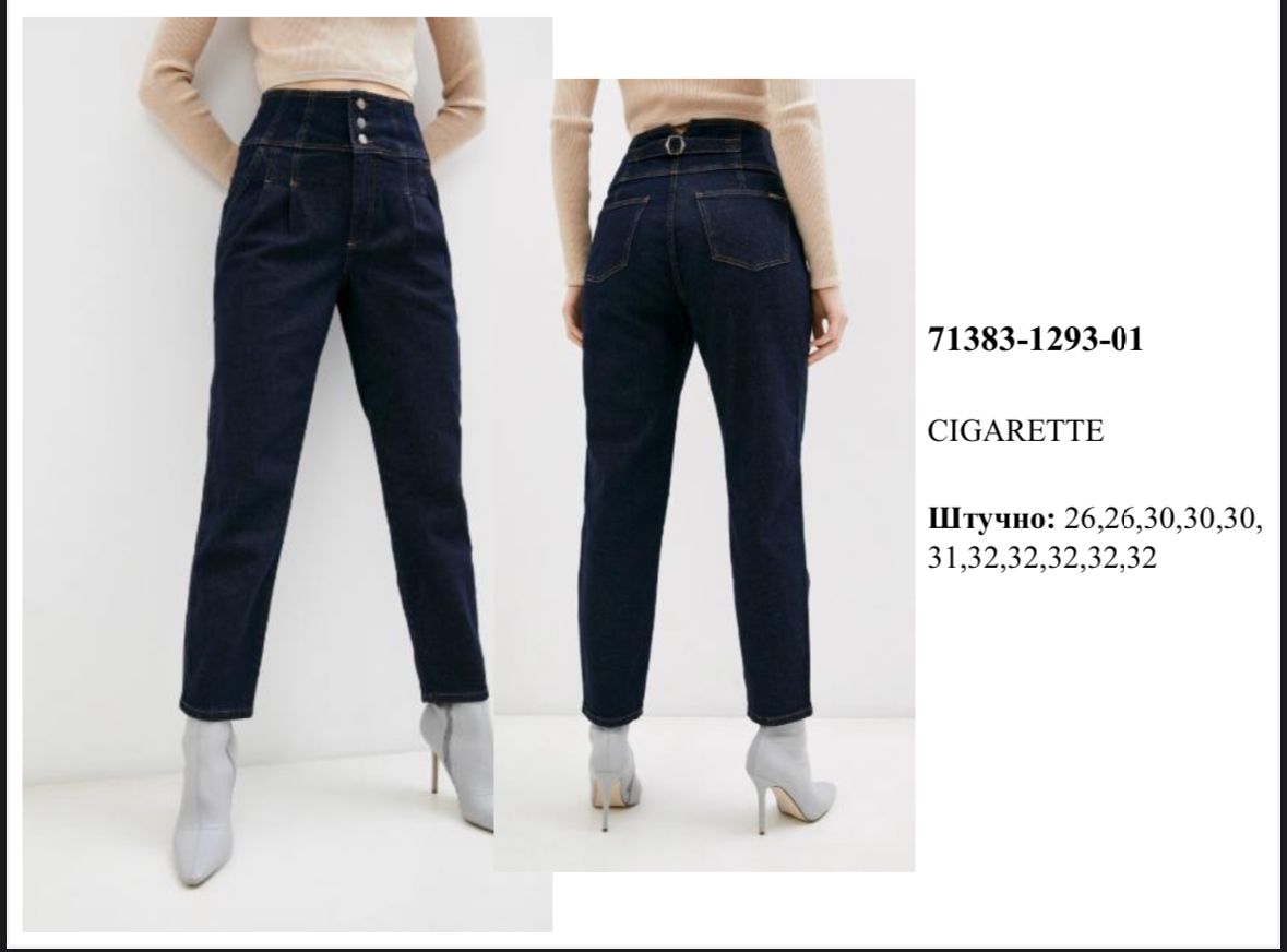 71383-1293-01. поштучно- женское 