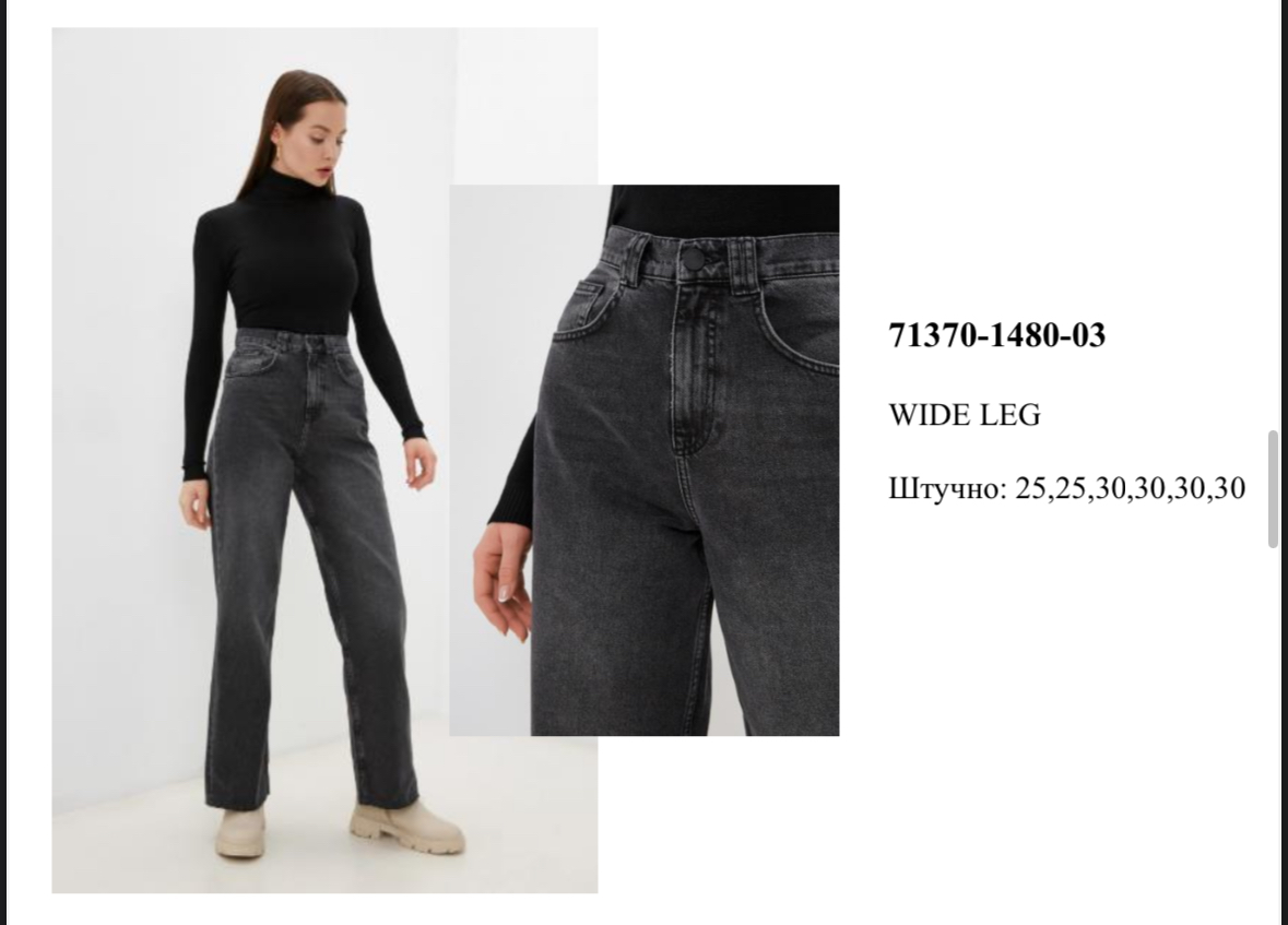 71370-1480-03.. поштучно- женское 