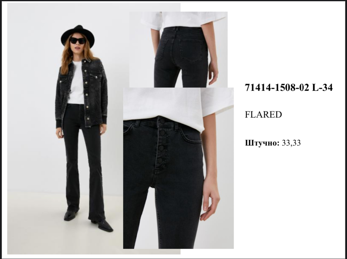 71414-1508-02. поштучно- женское 