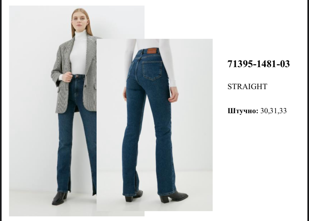 71395-1481-03. поштучно- женское 