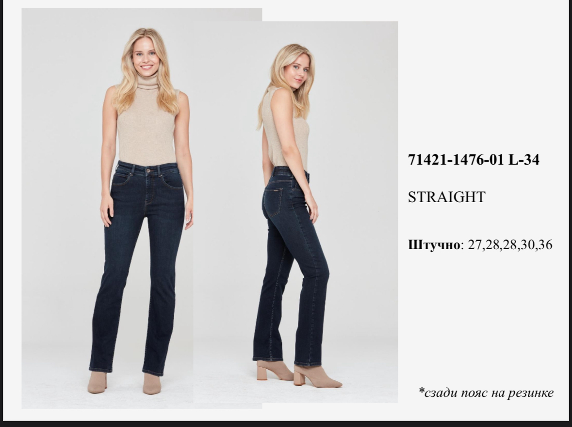71421-1476-01. поштучно- женское 
