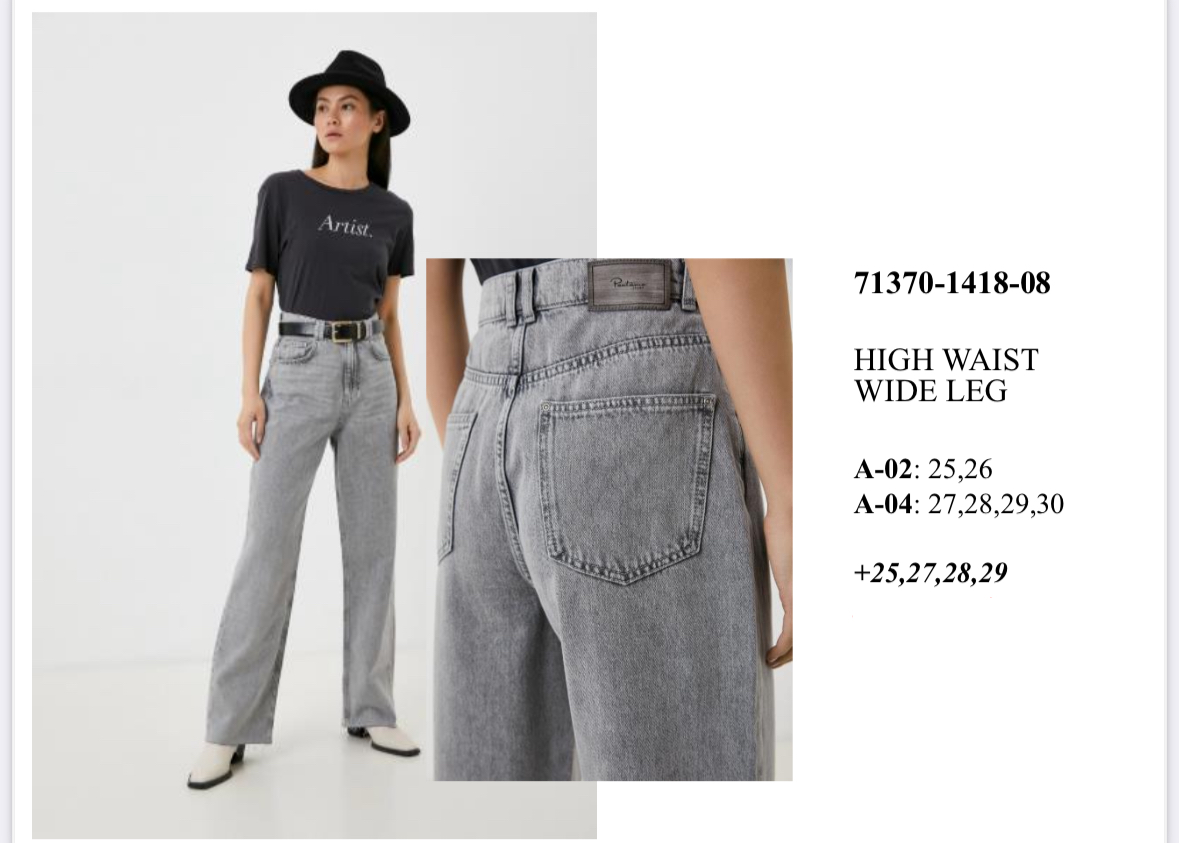 71370-1418-08. поштучно- женское 