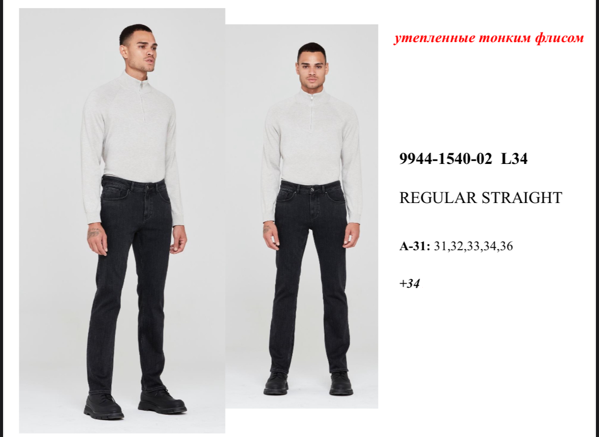 9944-1540-02. поштучно- мужское 