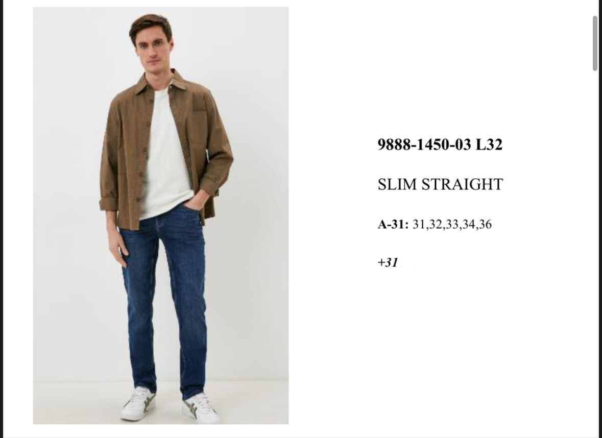 9888-1450-03. поштучно- мужское 