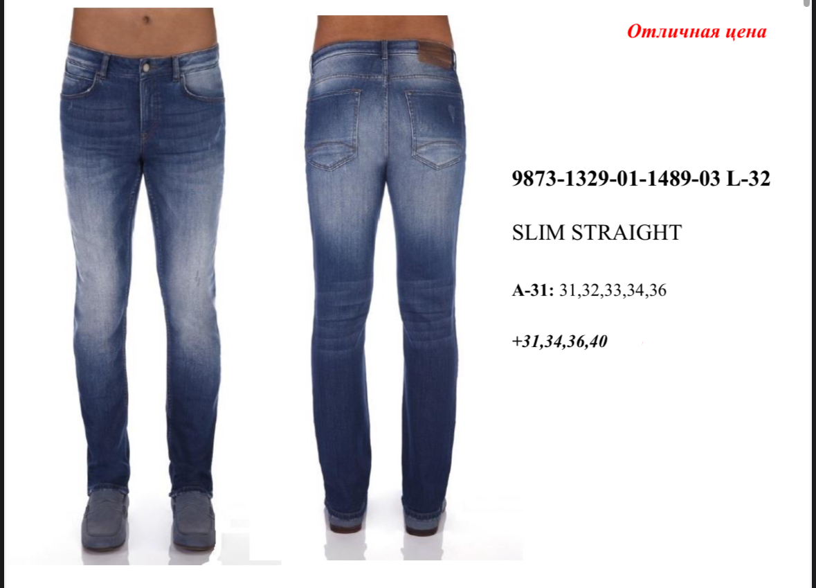 9873-1329-01. поштучно- мужское 