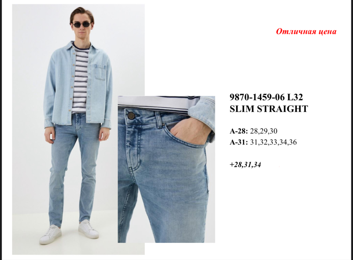 9870-1459-06. поштучно- мужское 