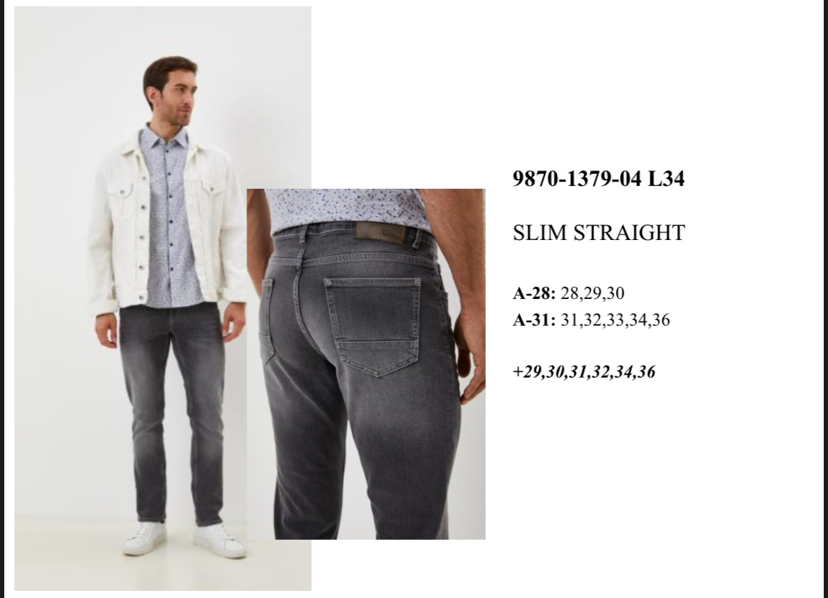 9870-1379-04. поштучно- мужское 