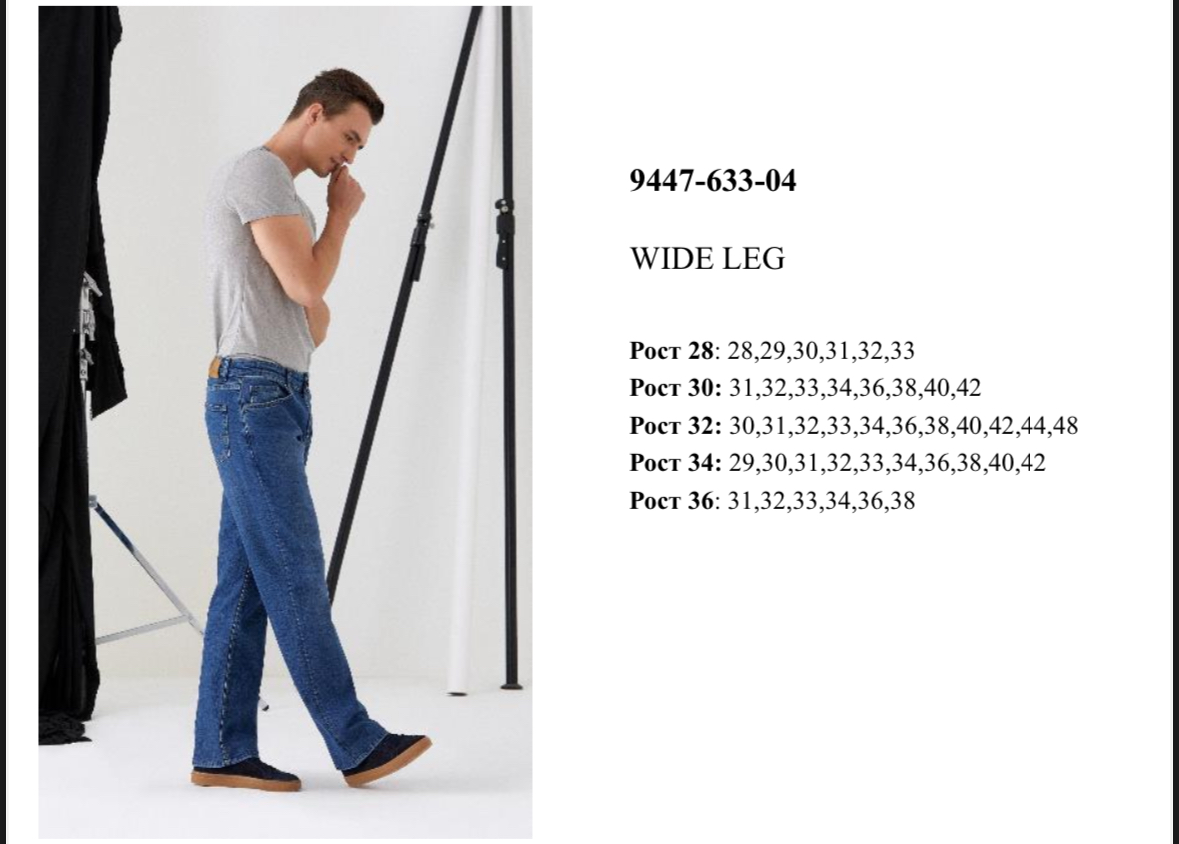 9447-633-04. поштучно- мужское 