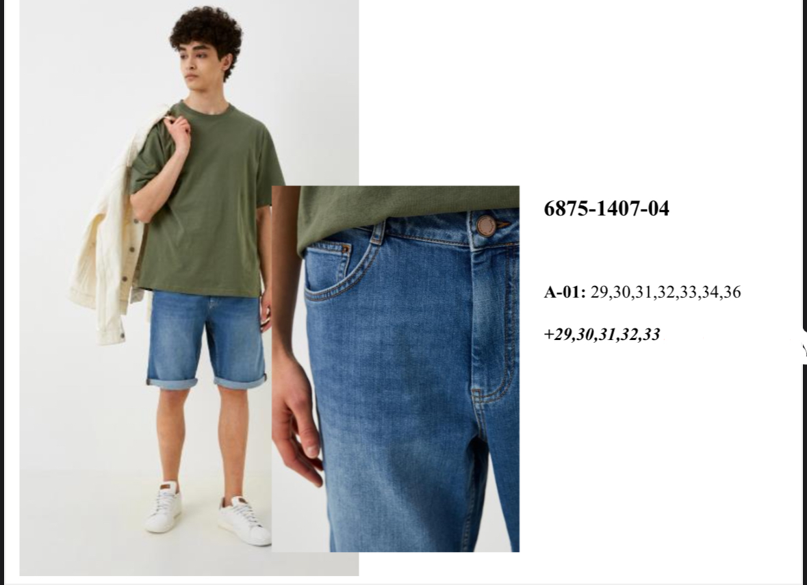 6875-1407-04. поштучно- мужское 