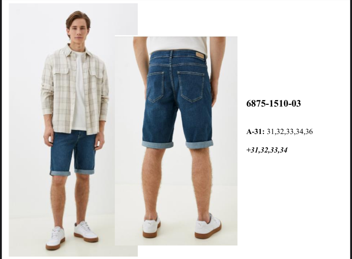 6872-1510-03. поштучно- мужское 