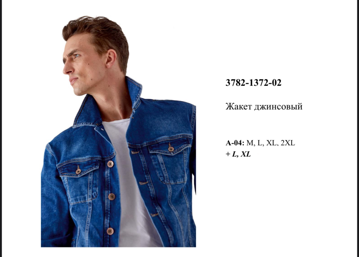 3782-1372-02. поштучно- мужское 