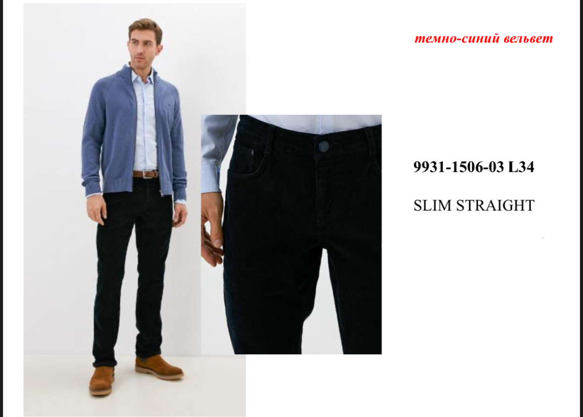 9931-1506-03. поштучно- мужское 