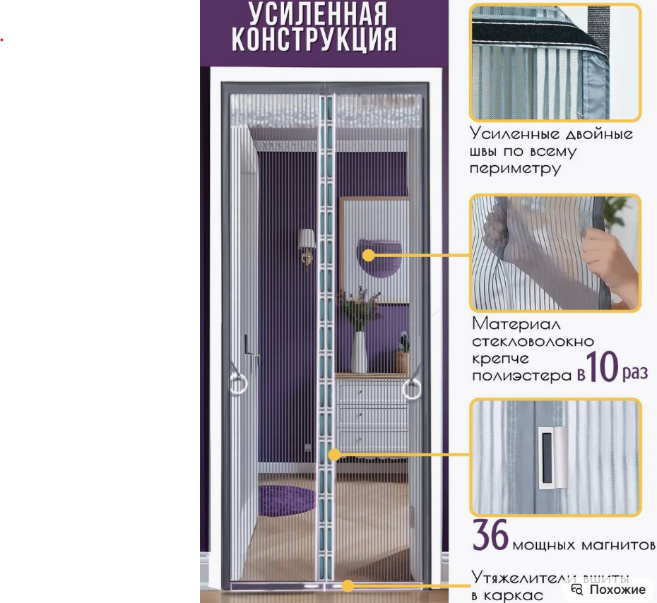 Москитная сетка на магнитах 100?210 на дверь серая. 