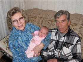 Катюша с бабушкой и дедушкой