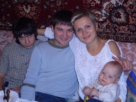 Кирюн, мама и дядьки:)