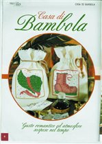 Серия Bambella