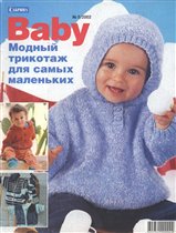 Сабрина Baby #5/2002 (rus)