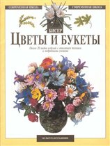 Livre russe fleurs