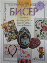Russe cover white