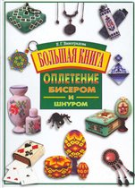 Russian book 2