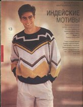 Мод.13-свитер мужской