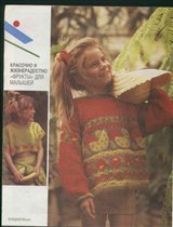 Мод.10-Пуловер с фруктами для девочки