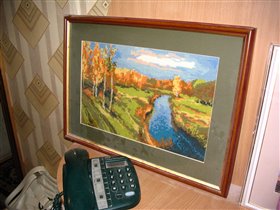 Золотая осень