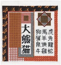 002 Chinese Zodiac Pillow by Candamar