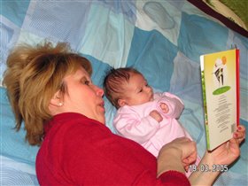 Бабушка и внучка за чтением!