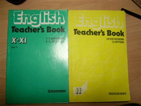 книги для учителя 