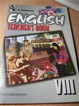 книга для учителя  