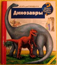 5-8029-1158-1 Динозавры б/ф 162 руб.