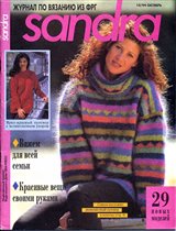 Сандра 1994-10(рус)