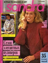 Сандра 1994-11(рус)
