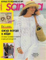 Сандра 1995-5(рус)