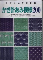 200 crochet_stiches_zip