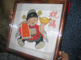 Китайский мальчик Ульянки