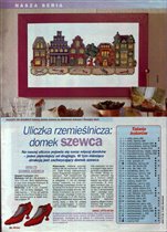 Домик обувщика