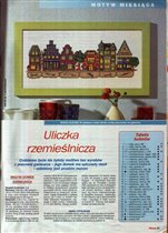 Домик гончара