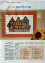 Домик аптекаря.