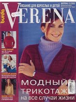 Verena 2003-12.jpg