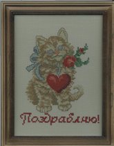 Валентиновский кот