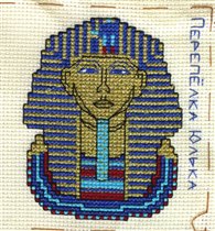 Фараон для Марины