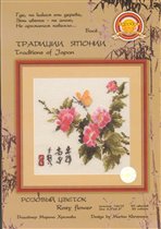 014 - Rosy flower, Traditions of Japan (ZR) 