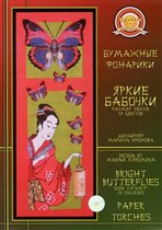 009 - Bright Butterflies (ZR) 