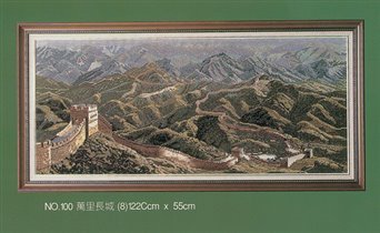 052 - China.s great wall