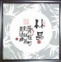 033 - Kanji (Kinsa Cross Stitch)