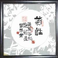 036 - Kanji (Kinsa Cross Stitch)