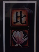 Приближение