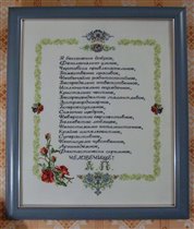 Утренняя Мантра